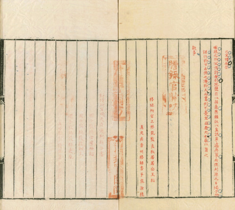 Vermillion Copy of the Metropolitan Examination Paper by Xia Chou, the 7th-Ranked