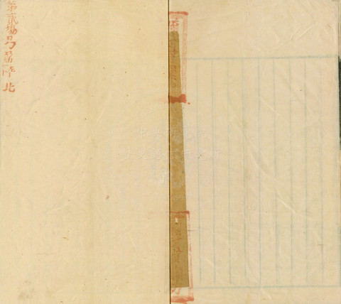 Vermillion Copy of the Metropolitan Examination Paper by Xia Chou, the 7th-Ranked
