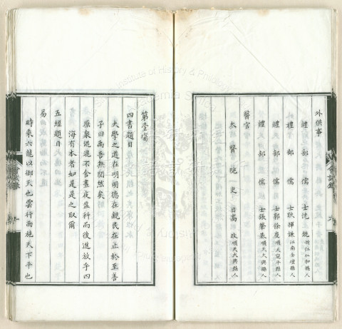 Records of the Metropolitan Examination