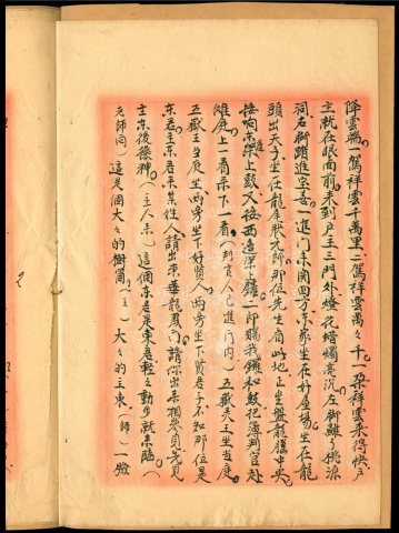 還儺願扮判官