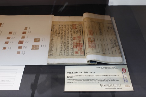 Li Ch'&uuml;n-y&uuml; shih-chi