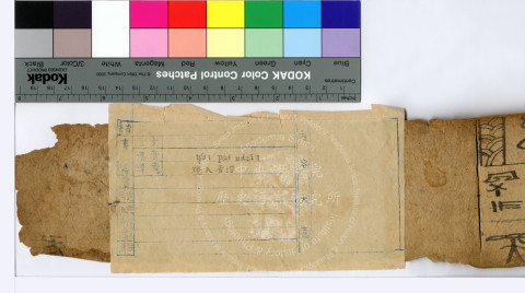 Dongba Manuscript for the &ldquo;Burning Heavenly Incense&rdquo; Ritual