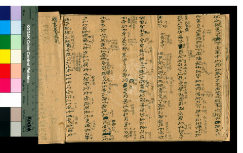 Yi Manuscript and Annotations