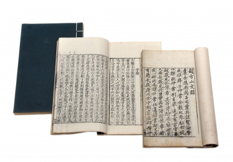 方山先生文錄