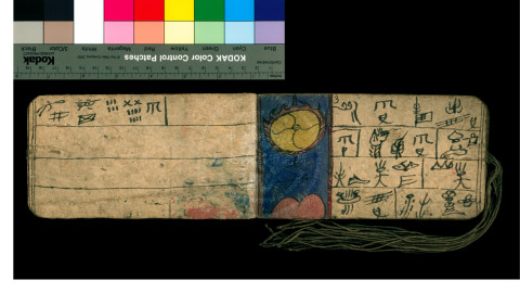 Twenty-Six Lot Divination Text