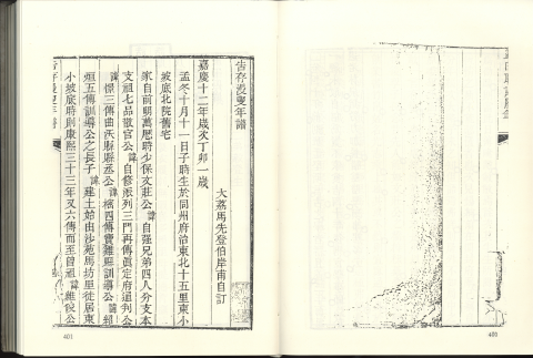 Genealogy of Respects to Mansou