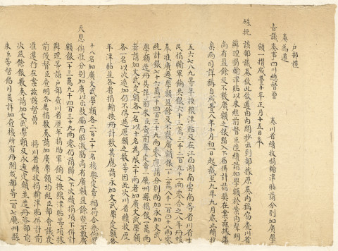 Communication for Requesting the Increase of Student Quotas through Contributions in Sichuan