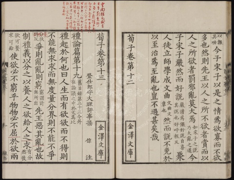 Xun Zi