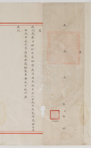 Military Palace Examination Paper by Cheng Yuan, the 24th-Ranked in the 3rd Category
