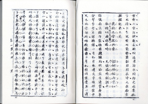 Shuang jian xue