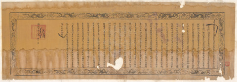 Imperial Edict on the Strict Dismissal of Inferior Students and Promotion of the Worthy