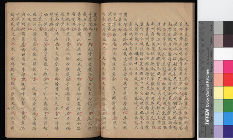 Records of Traveling to Sichuan
