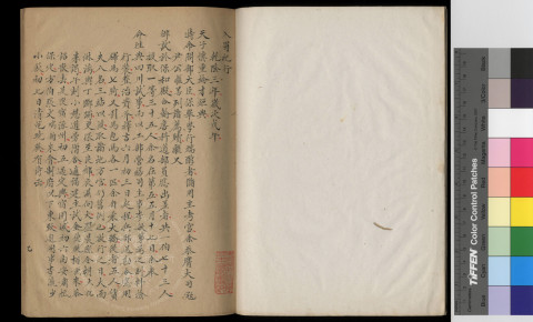 Records of Traveling to Sichuan