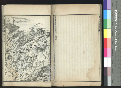 Illustrated Commentary on The Story of Heroic Lovers