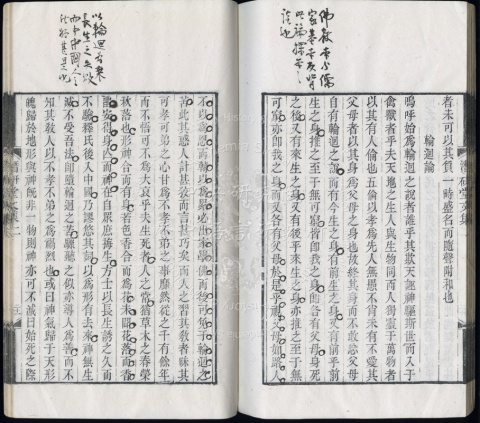 潛研堂全書25