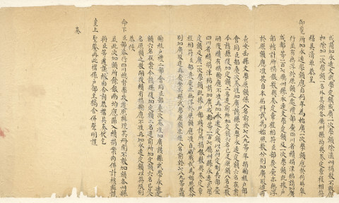 Communication for Requesting the Increase of Student Quotas through Contributions in Sichuan