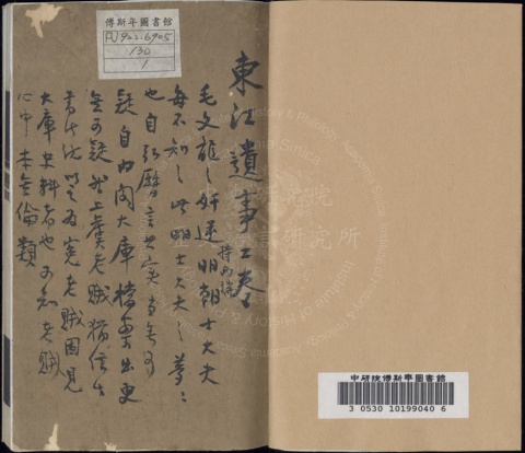 Dong Jiang Yi Shi
