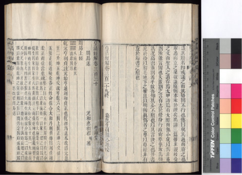 Interpretations of the Book of Changes