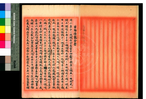 Complete Ritual Text of &ldquo;Jielong&rdquo; (Receiving the Dragon)