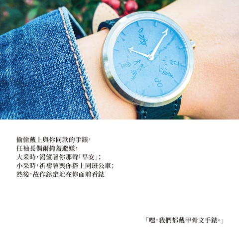 III-1 OI Watch