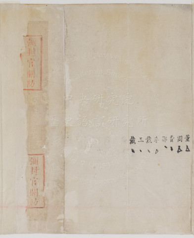 Palace Examination Paper by Wan Xiyu, the 25th-Ranked in the 3rd Category