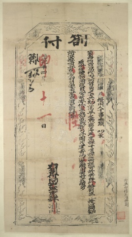 Chinese Version Draft of the Veritable Records of Emperor Shunzhi, 1659 | Museum of the Institute of History & Philology, Academia Sinica Chinese Version Draft of the Veritable Records of Emperor Shunzhi, 1659 | Museum of the Institute of History & Philology, Academia Sinica