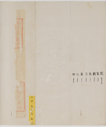 Palace Examination Paper by Pu Bian, the 160th-Ranked in the 3rd Category