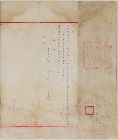 Palace Examination Paper by Dong Zhe, the 75th-Ranked in the 3rd Category