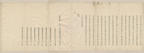 Routine Memorial (Tiben) from the Ministry of War