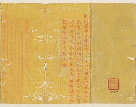 Imperial Edict by Emperor Yongzheng on Installing Lady Ula Nara as the Empress Consort