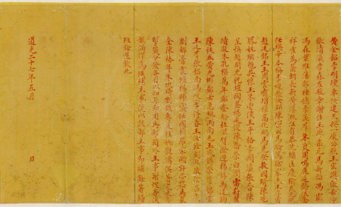 Imperial Edict on the Appointments of Newly Graduated Jinshi