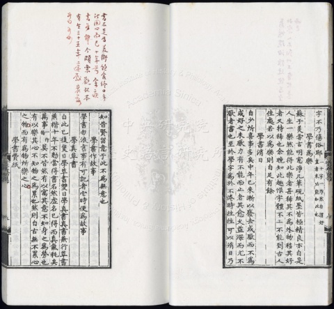 歐陽文忠公集16