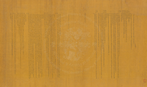 Last testament of the Shunzhi Emperor(draft)