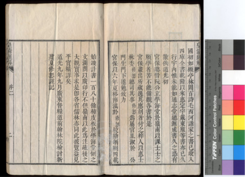 Interpretations of the Classics of the August Qing