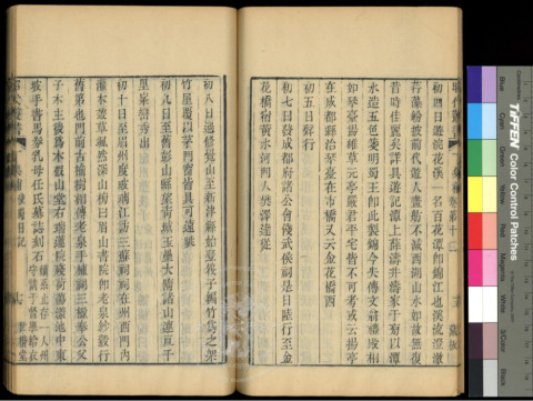Diary of the Envoy to Sichuan