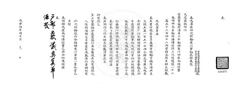 Memorial for Bestowing Customary Censorial Honors and a List of Contributing Students and of Number of Taels for Contributions to Soldier Pay and Provisions in Yunnan