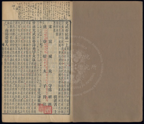 後漢書集解16_6