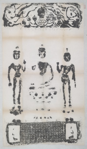 Dedicatory Inscription by Gao Yangui