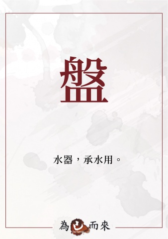 商朝秘笈（一）穿越手冊