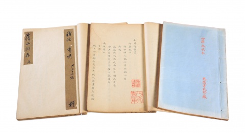 半關詩集