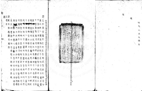 Memorial for Reporting the Henan Provincial Examination, Eight Month of the Current Year (1788), and Submitting Record of Successful Candidates