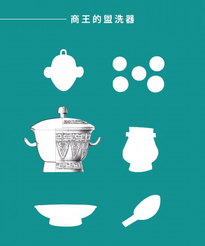 1. Vessels and Implements for the King of Shang to Wash