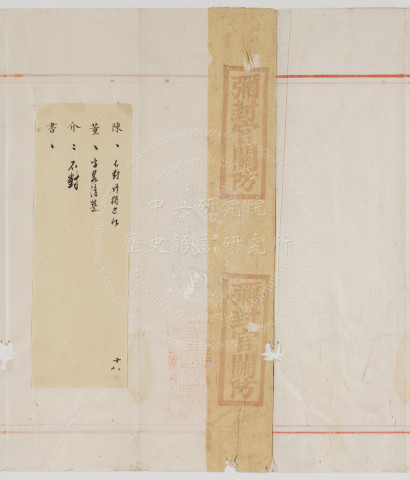 Military Palace Examination Paper by Cheng Yuan, the 24th-Ranked in the 3rd Category