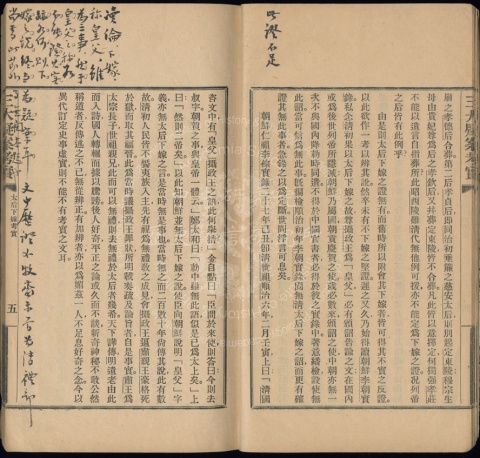 清初三大疑案考實2