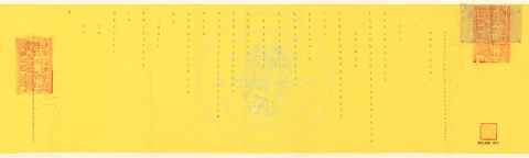 Congratulatory Memorial for Bestowing an Honorary Title upon the Empress Dowager from Wan Guoben, the Nominal Acting Commander of Taiwan