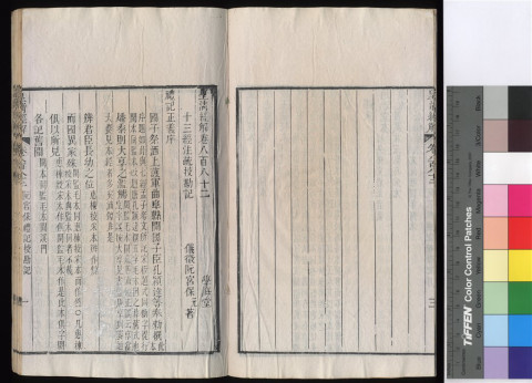 Collated Commentaries of the Book of Rites
