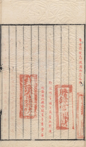Vermillion Copy of the Metropolitan Examination Paper by Song Sijing, the 4th-Ranked
