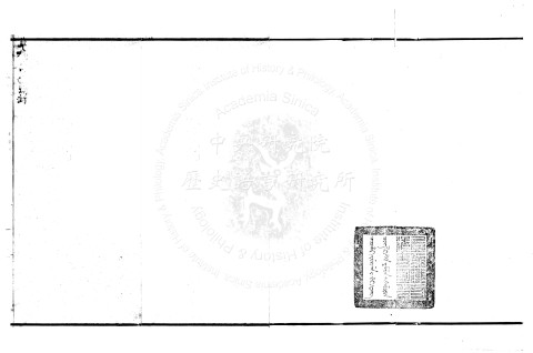 Black Ink Version of the 3rd Section Military Metropolitan Examination Paper by Qiang Fan