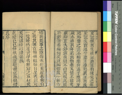 Collected Literary Quotations of the Ancients in the Four Books