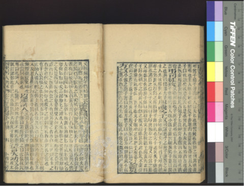 Collected Literary Quotations of the Ancients in the Four Books